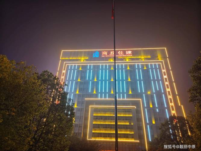 商丘市神火大道夜色迷人飘逸靓丽爽朗初冬